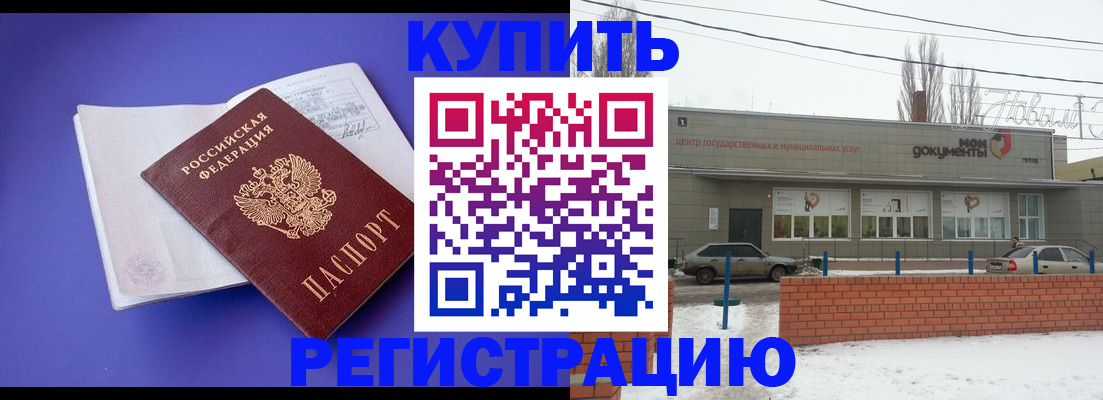 где прописаться в Яровом