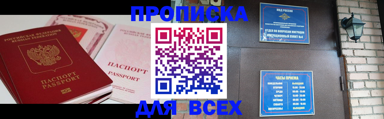 где прописаться в Яровом
