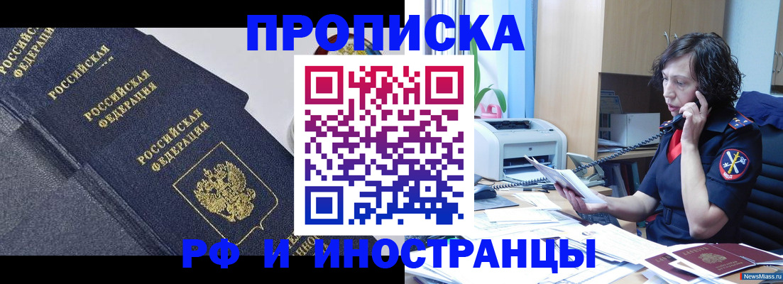временная регистрация госуслуги в Яровом